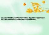 王者荣耀吕布现版本最新出装教学先破军后无尽前期无人能敌出装如何介绍(王者荣耀吕布现版本最新出装教学先破军后无尽前期无人能敌出装如何详细情况如何)