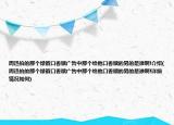 周迅拍的那个绿箭口香糖广告中那个给他口香糖的男的是谁啊!介绍(周迅拍的那个绿箭口香糖广告中那个给他口香糖的男的是谁啊!详细情况如何)