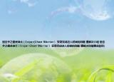 狙击手之幽灵战士（Sniper(Ghost Warrior） 安装完成进入时候的问题 望解决介绍 狙击手之幽灵战士（Sniper Ghost Warrior） 安装完成进入时候的问题 望解决详细情况如何)