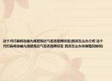 这个月打麻将连输九场是我运气差还是牌技差(我该怎么办介绍 这个月打麻将连输九场是我运气差还是牌技差 我该怎么办详细情况如何)