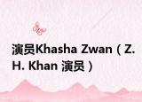 演员Khasha Zwan（Z.H. Khan 演员）