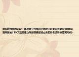 谁知道网易的CEO丁磊是建立网易前还是建立后娶的老婆介绍(谁知道网易的CEO丁磊是建立网易前还是建立后娶的老婆详细情况如何)