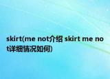 skirt(me not介绍 skirt me not详细情况如何)
