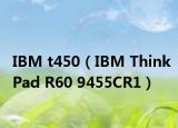 IBM t450（IBM ThinkPad R60 9455CR1）