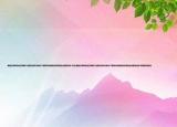 秦韵古筝和弘扬古筝哪个音质比较好点看中了那款丹凤登高初学用来业余爱好自学.介绍(秦韵古筝和弘扬古筝哪个音质比较好点看中了那款丹凤登高初学用来业余爱好自学.详细情况如何)