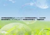 项目库建设的程序是什么(?