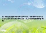 有没有什么游戏是你当时玩得火热如今不玩了却特别怀念的介绍(有没有什么游戏是你当时玩得火热如今不玩了却特别怀念的详细情况如何)