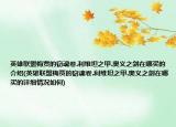 英雄联盟梅贾的窃魂卷.利维坦之甲.奥义之剑在哪买的介绍(英雄联盟梅贾的窃魂卷.利维坦之甲.奥义之剑在哪买的详细情况如何)
