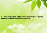 求一个喜剧科幻动漫电影里面有一段是赛车类的有各种各样的车车介绍(求一个喜剧科幻动漫电影里面有一段是赛车类的有各种各样的车车详细情况如何)