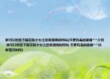 谁可以给我下载花粉少女注意报漫画的网站(不要有毒的谢谢^^介绍 谁可以给我下载花粉少女注意报漫画的网站 不要有毒的谢谢^^详细情况如何)