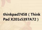 thinkpad7458（ThinkPad X201s5397A72）