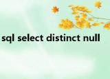 sql select distinct null
