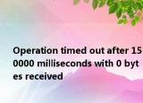 Operation timed out after 150000 milliseconds with 0 bytes received