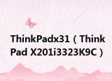 ThinkPadx31（ThinkPad X201i3323K9C）