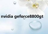 nvidia geforce8800gt