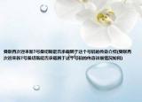 曼联再次迎来新7号桑切斯能否承载属于这个号码的传奇介绍(曼联再次迎来新7号桑切斯能否承载属于这个号码的传奇详细情况如何)