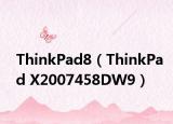ThinkPad8（ThinkPad X2007458DW9）
