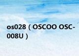 os028（OSCOO OSC-008U）