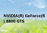 NVIDIA(R) GeForce(R) 8800 GTS