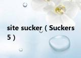 site sucker（Suckers 5）