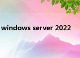 windows server 2022