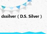 dssilver（D.S. Silver）