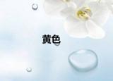 黄色