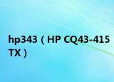 hp343（HP CQ43-415TX）