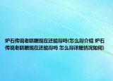 炉石传说老瞎眼现在还能得吗(怎么得介绍 炉石传说老瞎眼现在还能得吗 怎么得详细情况如何)