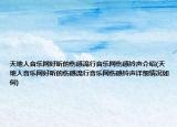 天地人音乐网好听的伤感流行音乐网伤感铃声介绍(天地人音乐网好听的伤感流行音乐网伤感铃声详细情况如何)
