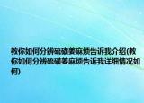 婴儿湿疹吃什么奶粉比较好（婴儿湿疹吃什么奶粉）