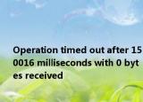 Operation timed out after 150016 milliseconds with 0 bytes received