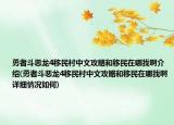 勇者斗恶龙4移民村中文攻略和移民在哪找啊介绍(勇者斗恶龙4移民村中文攻略和移民在哪找啊详细情况如何)