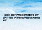 《剑网3》奇遇门内宠物遭盗窃任务攻略介绍(《剑网3》奇遇门内宠物遭盗窃任务攻略详细情况如何)