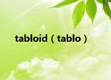 tabloid（tablo）