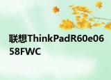联想ThinkPadR60e0658FWC