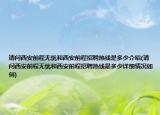 请问西安前程无忧和西安前程招聘热线是多少介绍(请问西安前程无忧和西安前程招聘热线是多少详细情况如何)