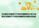 生化危机2重制版千斤顶把去哪里获得介绍(生化危机2重制版千斤顶把去哪里获得详细情况如何)