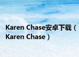 Karen Chase安卓下载（Karen Chase）