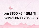 ibm 3850 x6（IBM ThinkPad X60 170686C）