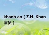khanh an（Z.H. Khan 演员）