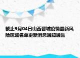 红参煮多久（红参单独熬多长时间可以吃）