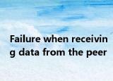 Failure when receiving data from the peer