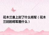 爱情保卫战 综艺节目全集完整版视频（综艺节目爱情保卫战如何保卫）