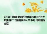 9月20日最新更新内容翡翠市场存在4大陷阱 第二个陷阱很多人想不到 详细情况介绍