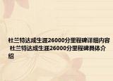 杜兰特达成生涯26000分里程碑详细内容 杜兰特达成生涯26000分里程碑具体介绍