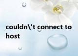 couldn't connect to host