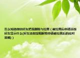 怎么知道微信好友把我删除与拉黑（被拉黑后申请添加好友显示什么(好友添加受阻解密申请被拉黑后的应对策略)）