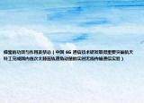 蜂蜜的功效与作用及禁忌（中国 6G 通信技术研发取得重要突破航天科工完成国内首次太赫兹轨道角动量的实时无线传输通信实验）