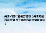 关于